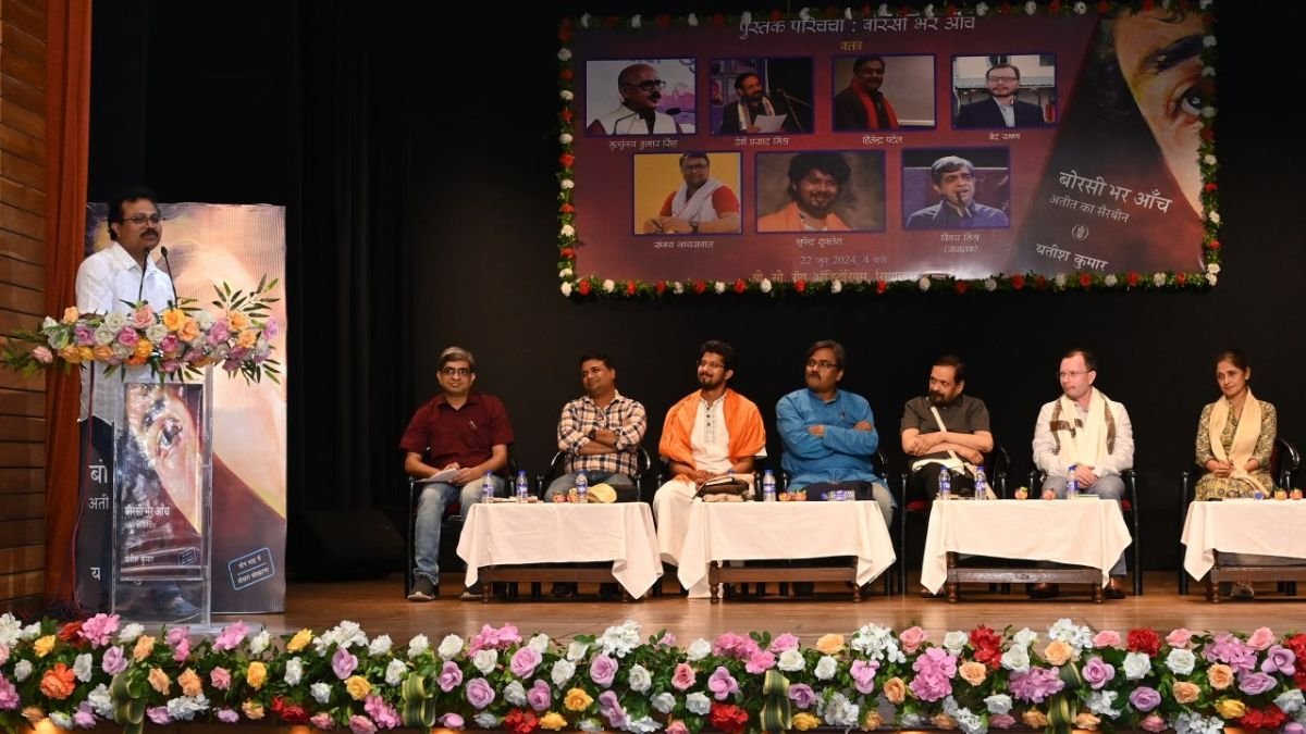 यतीश कुमार की बहुप्रशंसित पुस्तक ‘बोरसी भर आँच’ पर परिचर्चा का कार्यक्रम का आयोजन किया गया